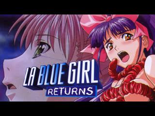 la blue girl returns / blue girl returns [2001-2002] [uncen] [4 of 4]